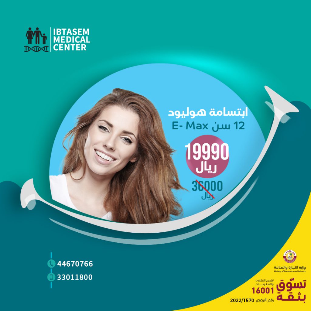 Promotions Image