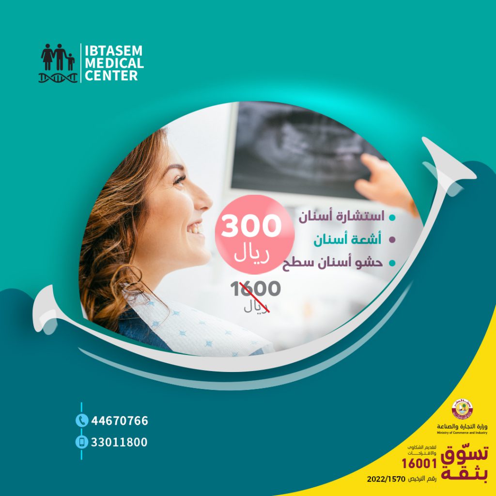 Promotions Image