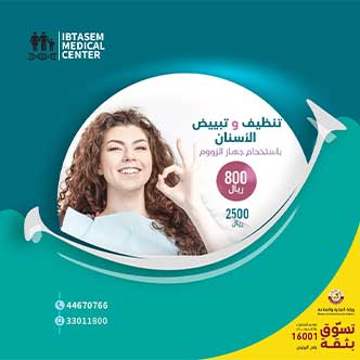 Promotions Image